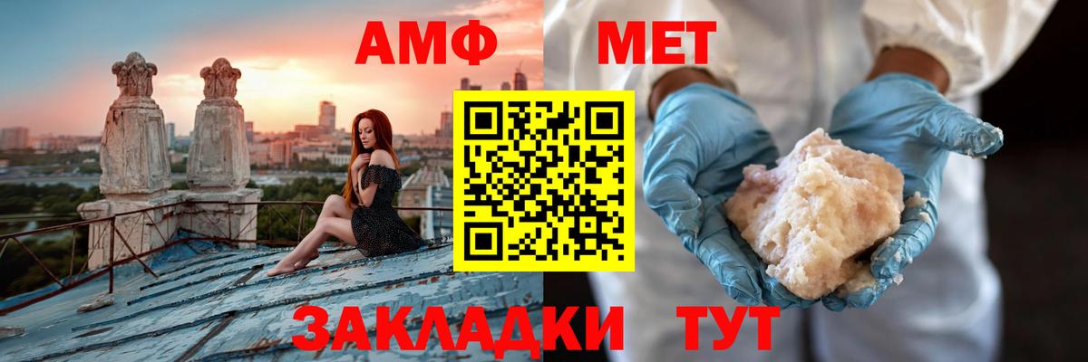 Златоуст  АМФЕТАМИН Розовый  Вход с VPN 