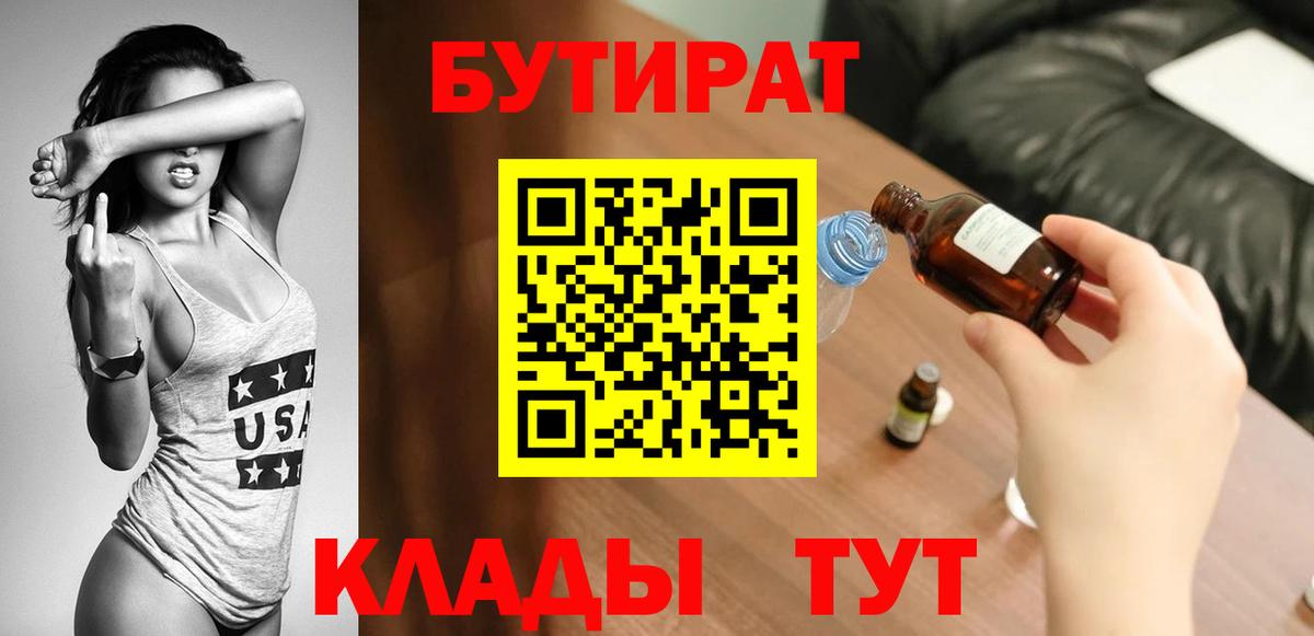 Златоуст  Бутират BDO  Вход с VPN 