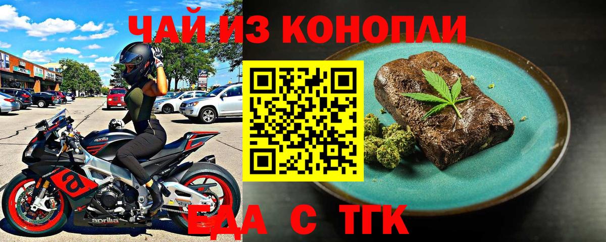 Златоуст  Cannafood конопля  Вход с VPN 