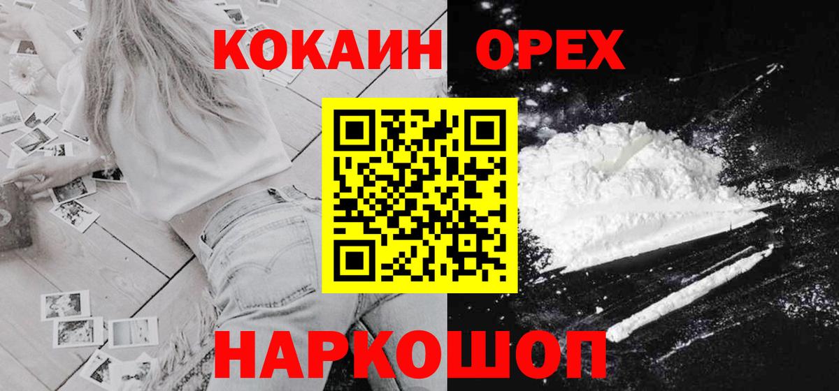Cocaine 99% Златоуст
