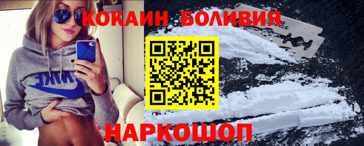 Cocaine Эквадор  Кокаин Колумбийский  COCAIN  Вход с VPN  Златоуст 