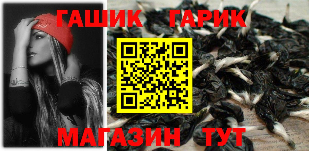 Златоуст  ГАШ гашик  ГАШ  Вход с VPN  ГАШИШ Premium 