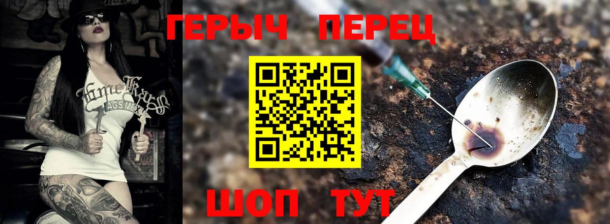 Героин герыч Златоуст