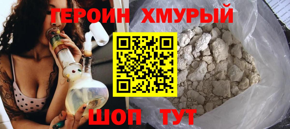 Златоуст  Героин  Вход с VPN  Героин афганец 