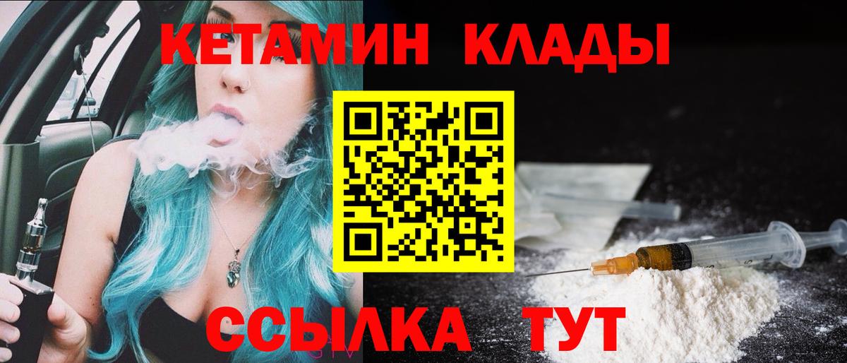 КЕТАМИН ketamine Златоуст