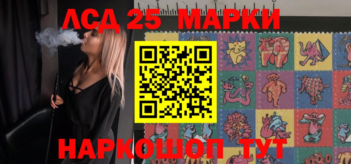 LSD-25 экстази кислота  Вход с VPN  МЕГА онион  LSD-25 экстази кислота  Златоуст  LSD-25 экстази 
