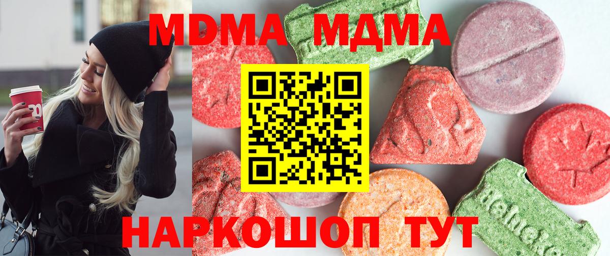 Златоуст  МДМА crystal  МДМА  Вход с VPN 