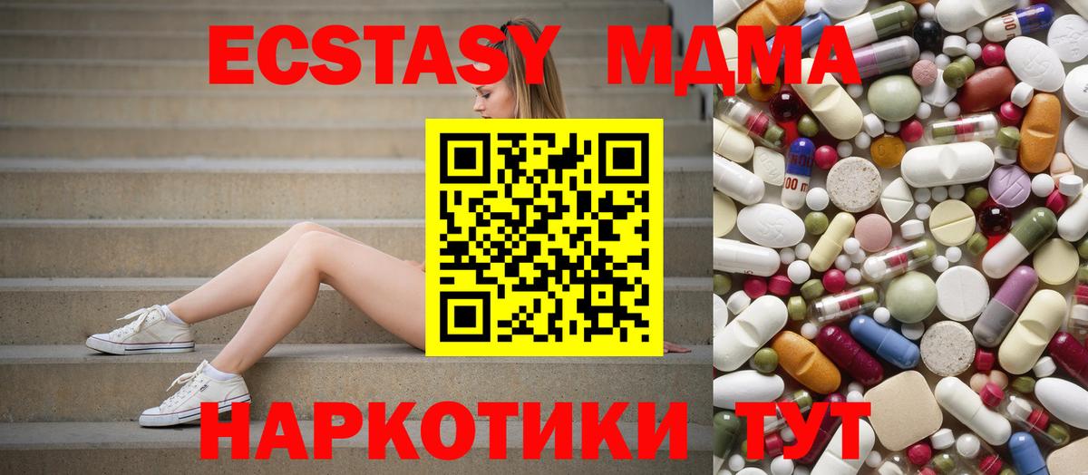 МДМА кристаллы Златоуст