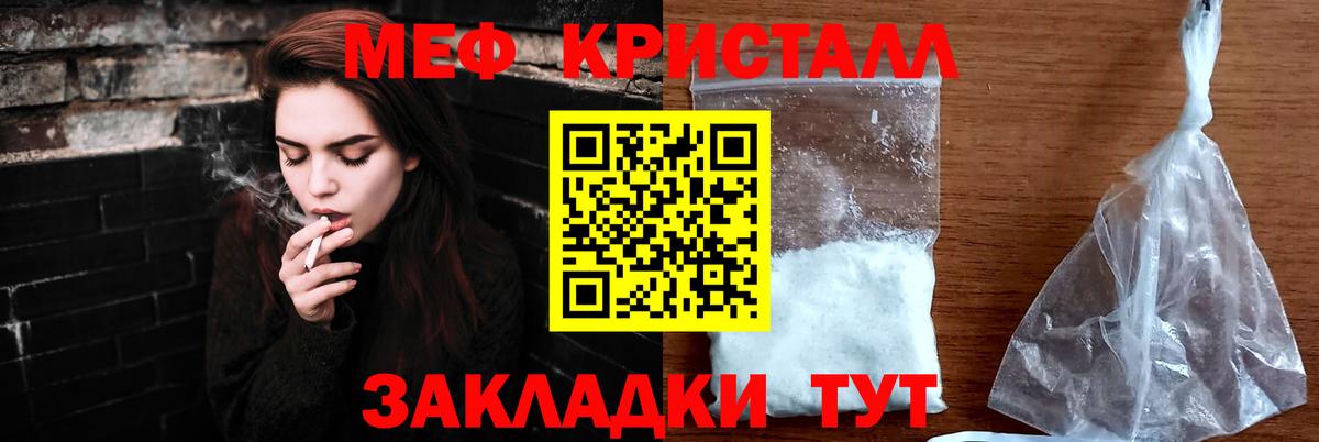 Златоуст  МЯУ-МЯУ  Меф кристаллы  Мефедрон  Меф 4 MMC  Вход с VPN 