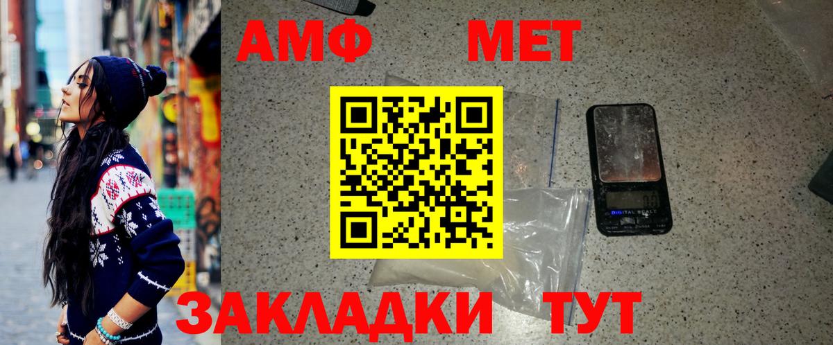 Метамфетамин мет Златоуст