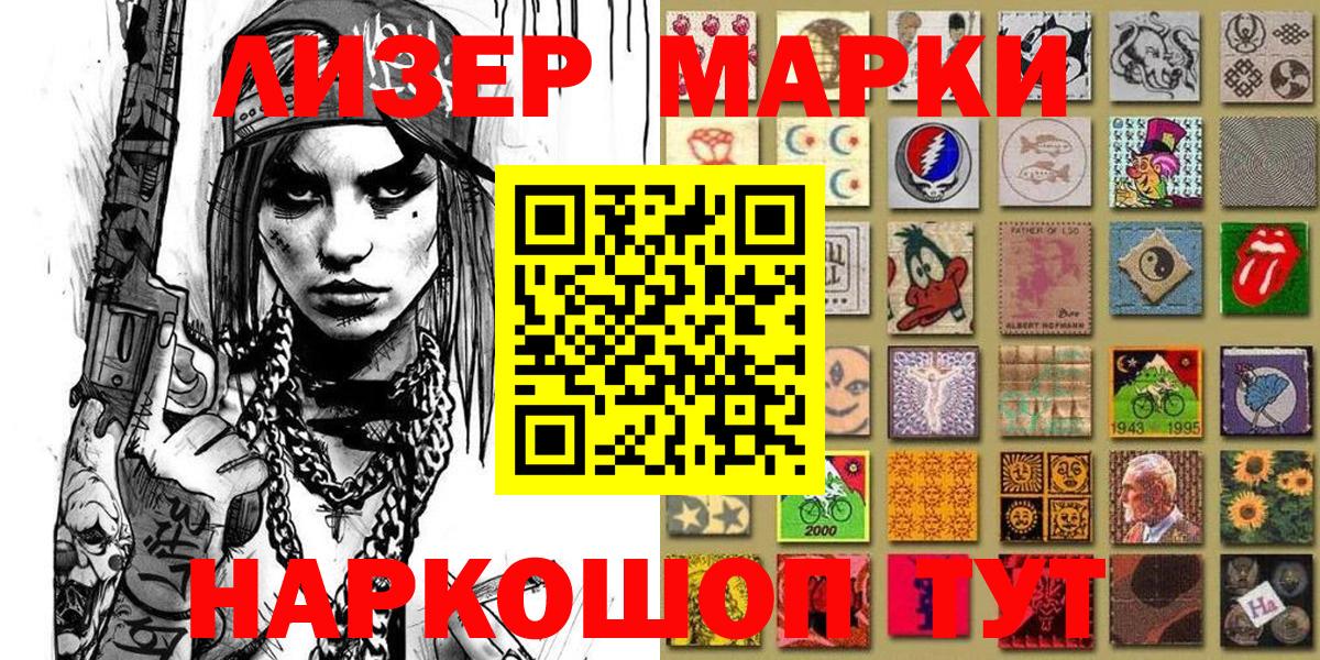 Марки 25I-NBOMe 1,8мг  Вход с VPN  Златоуст 