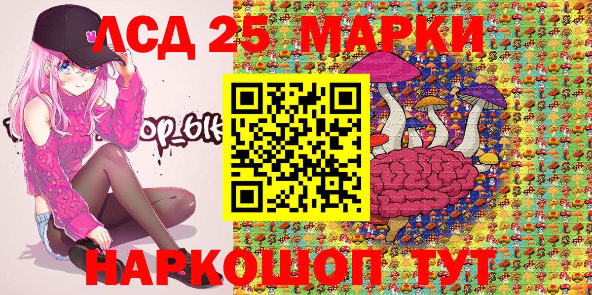 Марки NBOMe 1,5мг Златоуст