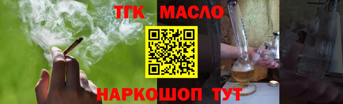 Дистиллят ТГК вейп с тгк  Вход с VPN  Златоуст 